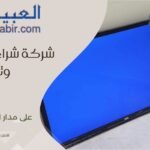 شراء شاشات مستعملة بالرياض